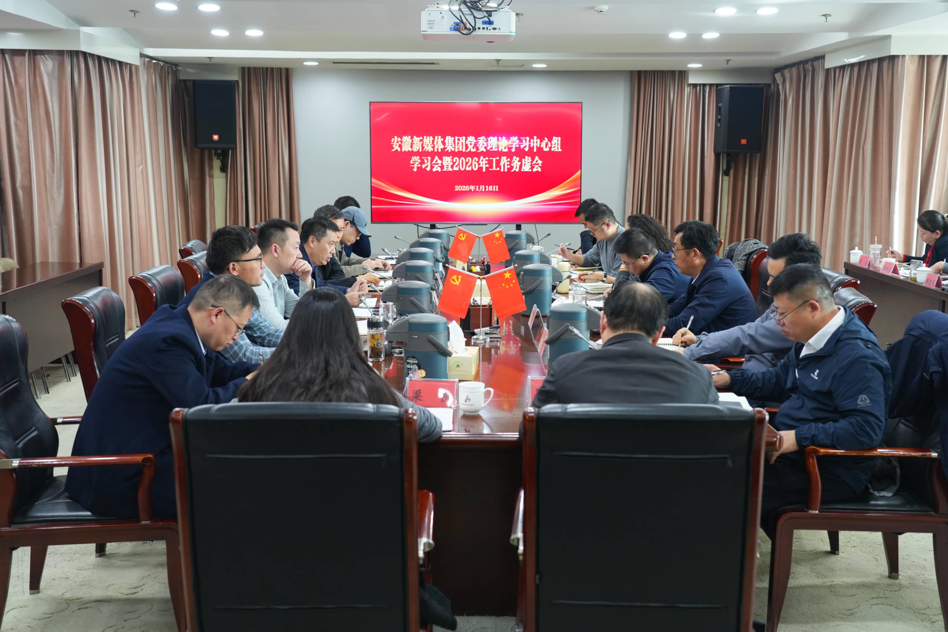 安徽新媒體集團黨委理論學習中心組學習會暨2026年工作務虛會舉行