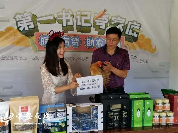 “帶貨”帶到斷貨！七位駐村第一書記組團夸家底（附中獎名單）